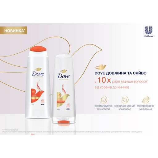 Шампунь Dove Ultra Care Long & Radiant Shampoo Длина и сияние, для длинных и тусклых волос, 400 мл
