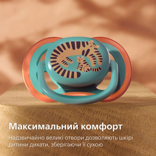 Пустышка PHILIPS AVENT Ultra Air от 6 месяцев до 1.5 года, 2 шт (SCF087/11)