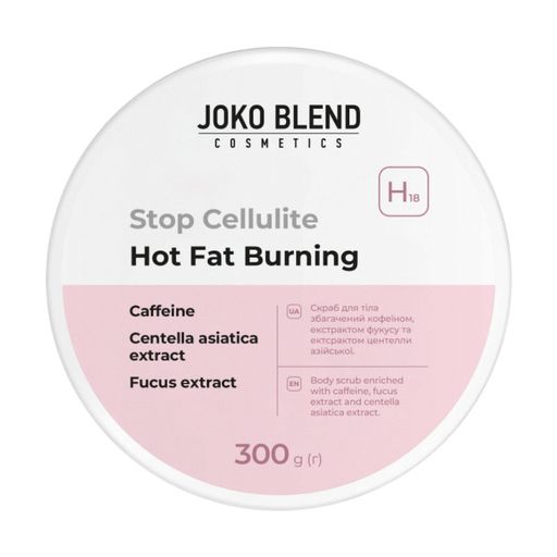 Антицелюлітний скраб для тіла Joko Blend Stop Cellulite з зігрівальним ефектом, 300 г