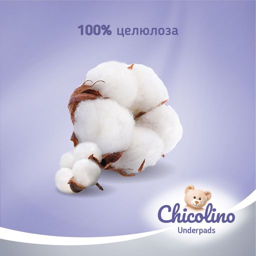 Пеленки поглощающие одноразовые Chicolino 60*55 см, 5 шт