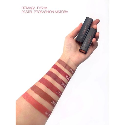 Матовая помада для губ Pastel Profashion Matte, 4.3 г