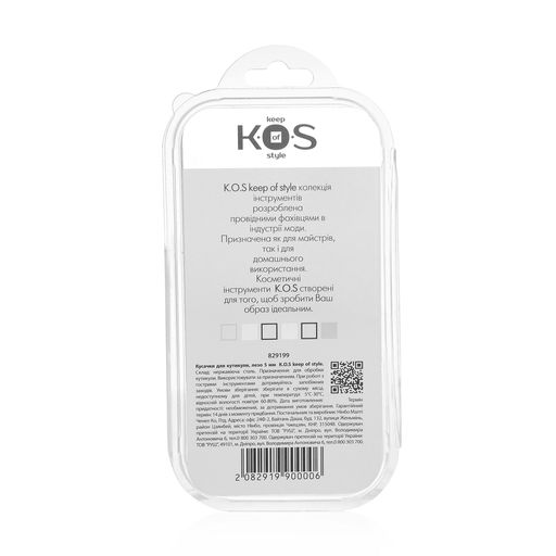 Кусачки для кутикули K.O.S keep of style лезо 5 мм
