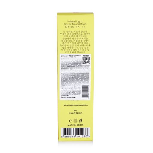 Тональный крем для лица Missai Light Cover Foundation SPF 50+ PA+++, 30 мл