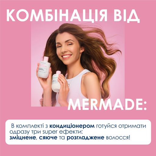 Шампунь для волос Mermade Strenghtening & Gloss Shampoo Укрепление и сияние, для всех типов волос