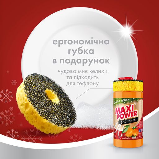 Средство для мытья посуды Maxi Power Мандарин, с губкой, 1 л
