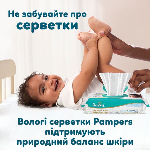 Уценка! Подгузники Pampers Active Baby размер 6 (13-18 кг), 128 шт