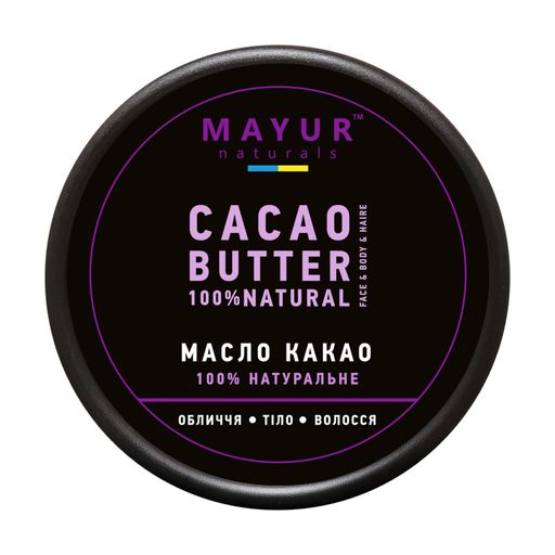 Набор для тела и волос Mayur Аргана, сандал и какао (масло какао, 50 мл + масло аргановое, 30 мл + эфирное масло, 5 мл)