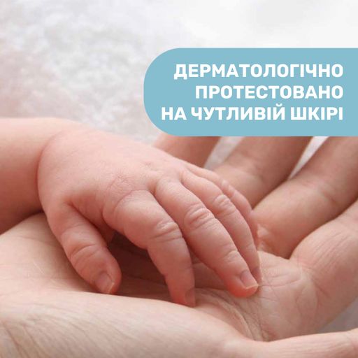 Детский шампунь Chicco Natural Sensation с алоэ и маслом сладкого миндаля