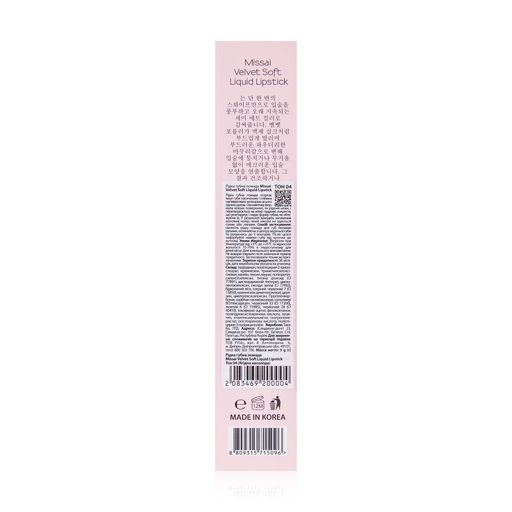 Рідка помада для губ Missai Velvet Soft Liquid Lipstick, 5 г
