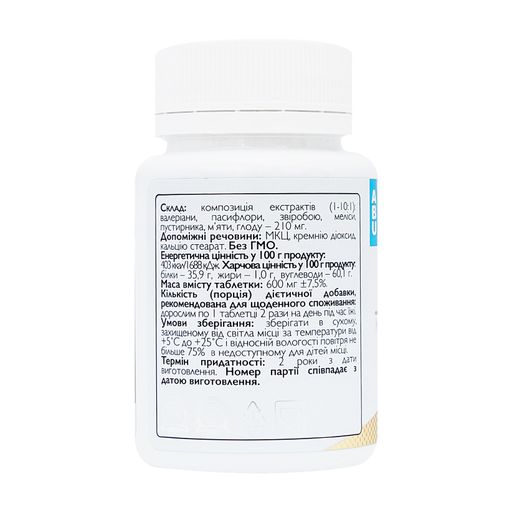 Комплекс антистресс ABU - All Be Ukraine Antistress Complex, 60 таблеток
