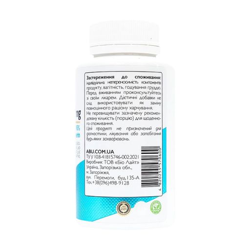 Коэнзим Q10 ABU - All Be Ukraine CoQ10 With Curcumin 95% And Bioperin с куркурмином 95% и биоперином, 100 мг, 60 капсул