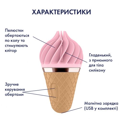 Кліторальний вібратор Satisfyer Layons Sweet Treat рожевий, 1 шт
