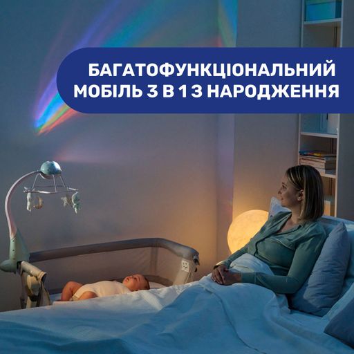 Мобиль-проектор на кроватку 3 в 1 Chicco Радуга, розовый, 25*44*59 см, с рождения (11041.10)