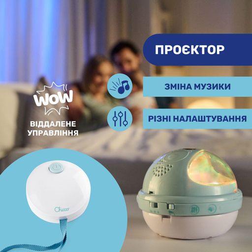 Мобиль-проектор на кроватку 3 в 1 Chicco Радуга, розовый, 25*44*59 см, с рождения (11041.10)