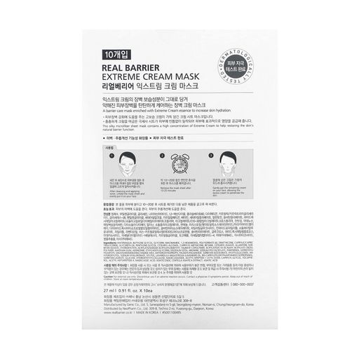 Тканевая маска для лица Real Barrier Extreme Cream Mask