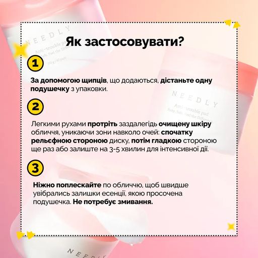 Пилинг-пэды для проблемной кожи Needly Anti-Trouble Pad, 60 шт