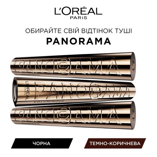 Тушь для ресниц L’Oreal Paris Million Lashes Panorama Mascara, 9.9 мл