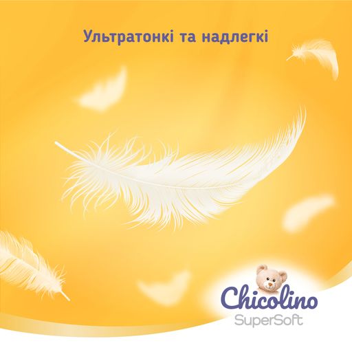 Подгузники-трусики Chicolino Super Soft размер 4 (7-14 кг), 36 шт