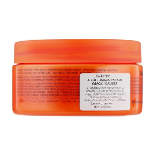 Крем-масло для тела Mades Cosmetics Chapter 05 Body Butter Peach And Orchid, 200 мл