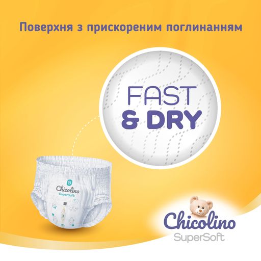 Подгузники-трусики Chicolino Super Soft размер 5 (12-17 кг), 4*34 шт
