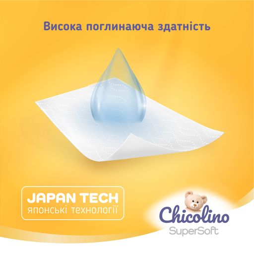 Подгузники-трусики Chicolino Super Soft размер 6 (16-24 кг), 4*30 шт