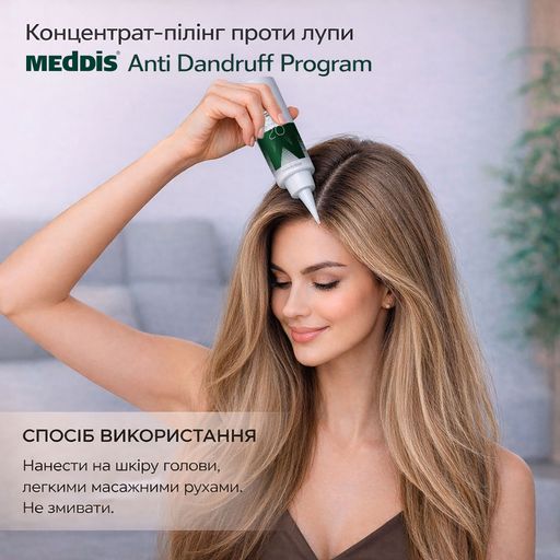Концентрат-пилинг для волос Meddis Anti-dandruff Program против перхоти, 100 мл