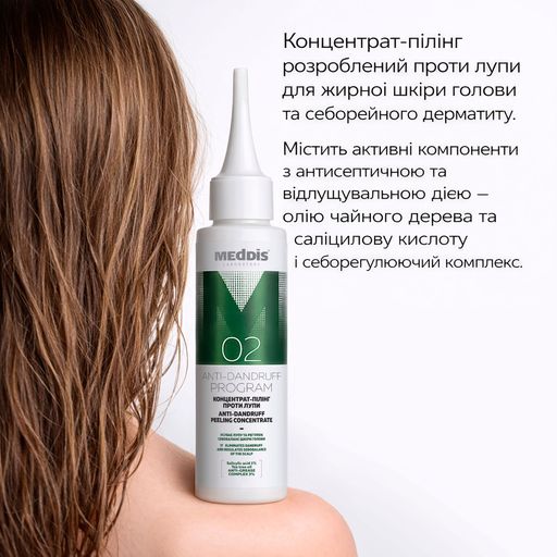 Концентрат-пилинг для волос Meddis Anti-dandruff Program против перхоти, 100 мл