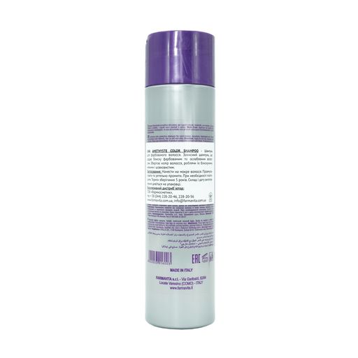 Шампунь FarmaVita Amethyste Color Shampoo для окрашенных волос