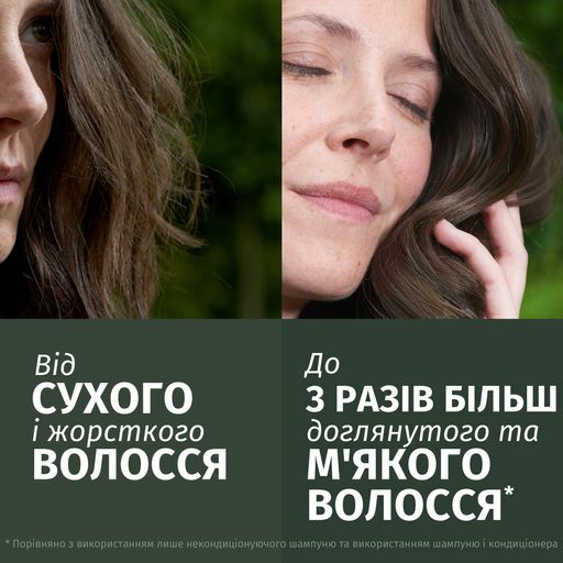 Маска для волосся Herbal Essences Арганова олія, відновлювальна, 300 мл