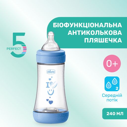 Детская пластиковая бутылочка для кормления Chicco Perfect 5 силиконовая соска, средний поток, от 2 месяцев, синяя, 240 мл (20223.21.40)
