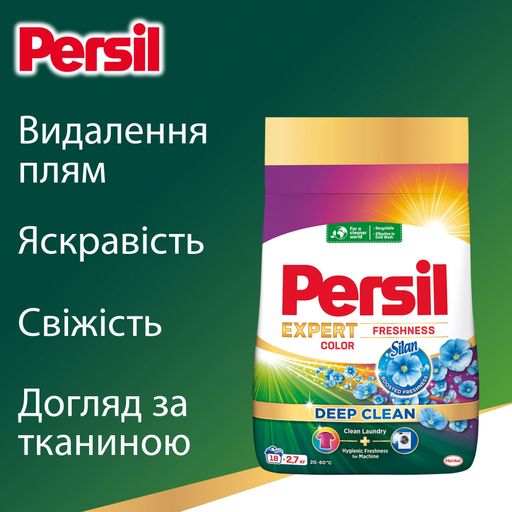 Уценка! Стиральный порошок Persil Expert Color Deep Clean Свежесть от Silan, автомат, 71 стирка, 10.65 кг