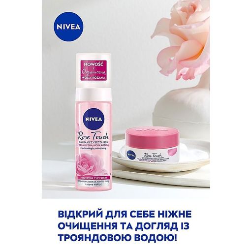 Очищающая пенка для умывания NIVEA Rose Touch, 150 мл