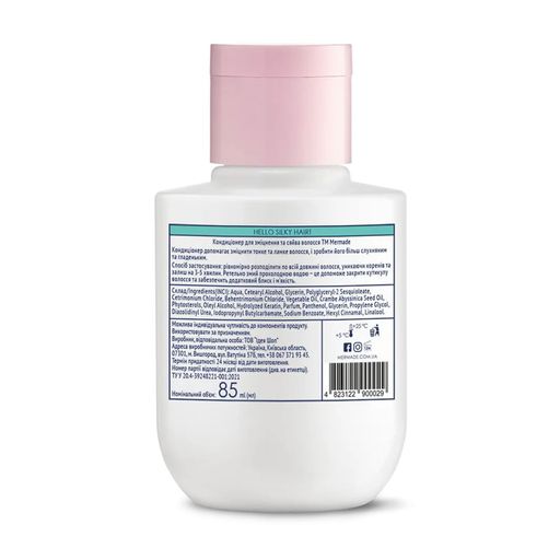 Набор для волос в косметичке Mermade Hair Care Try Kit (шампунь, 85 мл + скраб, 100 мл + кондиционер, 85 мл)
