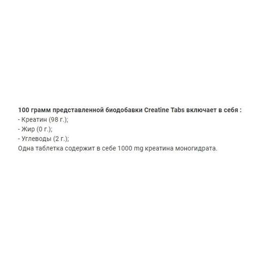Креатин моногидрат Activlab Creatine Tabs 300 Tabs (855258)