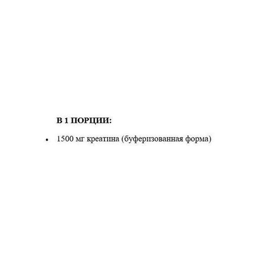Креатин комплекс BioTechUSA Creatine pH-X 210 Caps (855284)
