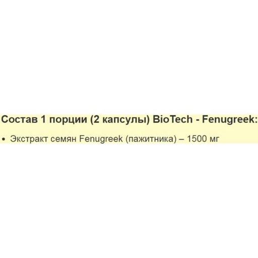 Тестостероновый бустер BioTechUSA Fenugreek 750 mg 60 Caps (855308)
