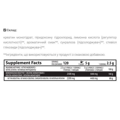 Креатин моногидрат OstroVit Creatine Monohydrate 300 g /120 servings/ Cherry (855365)