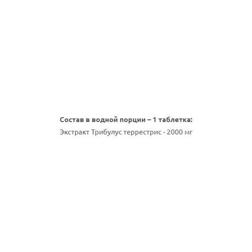 Трибулус IronFlex Tribooster Pro 2000 mg 90 Tabs (855842)
