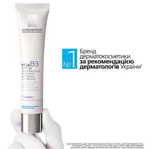 Крем для лица La Roche-Posay Mela B3 SPF 30 против гиперпигментации кожи и для предотвращения ее повторного появления, 40 мл