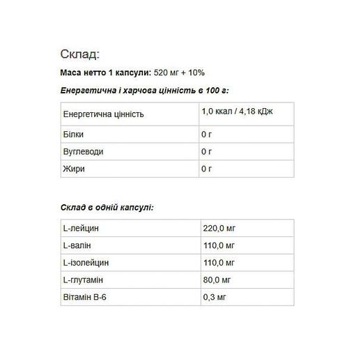 Аминокислота BCAA для спорта Vansiton BCAA 300 Caps (856172)