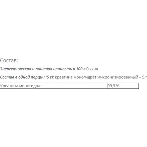 Креатин моногидрат Vansiton Creatine Monohydrate 250 g /50 servings/ Unflavored (856178)