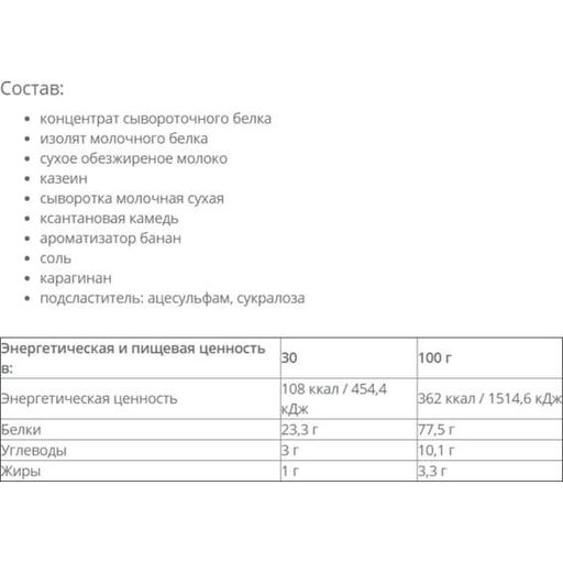 Протеин Vansiton Extra Protein 1400 g /46 servings/ Chocolate (856183)
