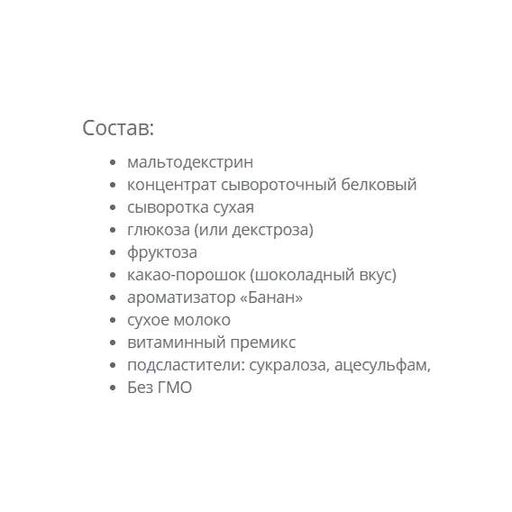 Гейнер Vansiton Multi Gainer 1500 g /16 servings/ Banana (856238)