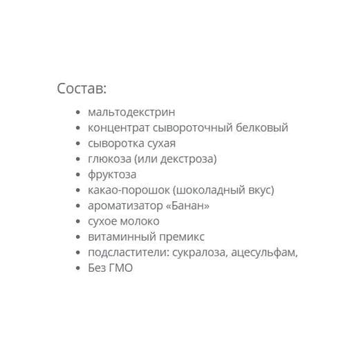 Гейнер Vansiton Multi Gainer 1500 g /16 servings/ Vanilla (856242)
