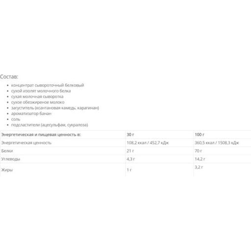 Протеин Vansiton Ultra Protein 1300 g /43 servings/ Banana (856247)