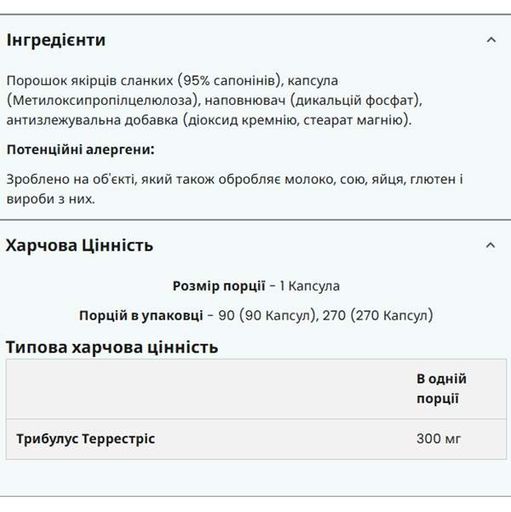 Трибулус MyProtein Tribulus Pro 90 Caps (856454)