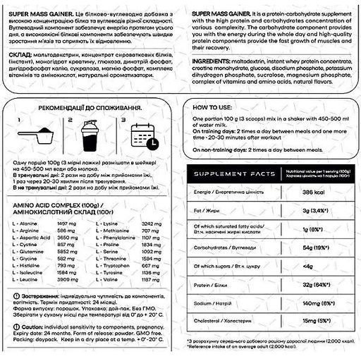 Гейнер Powerful Progress Super Mass Gainer 2000 g /20 servings/ Tiramisu (856870)