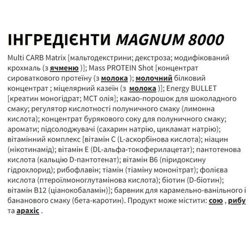 Гейнер Trec Nutrition MAGNUM 8000 1000 g /13 servings/ Strawberry (857016)