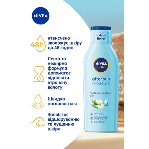 Увлажняющий лосьон для тела NIVEA Sun после загара, 200 мл