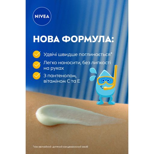 Детский солнцезащитный лосьон для тела NIVEA Sun Kids SPF 50+ Защита и уход, 50 мл